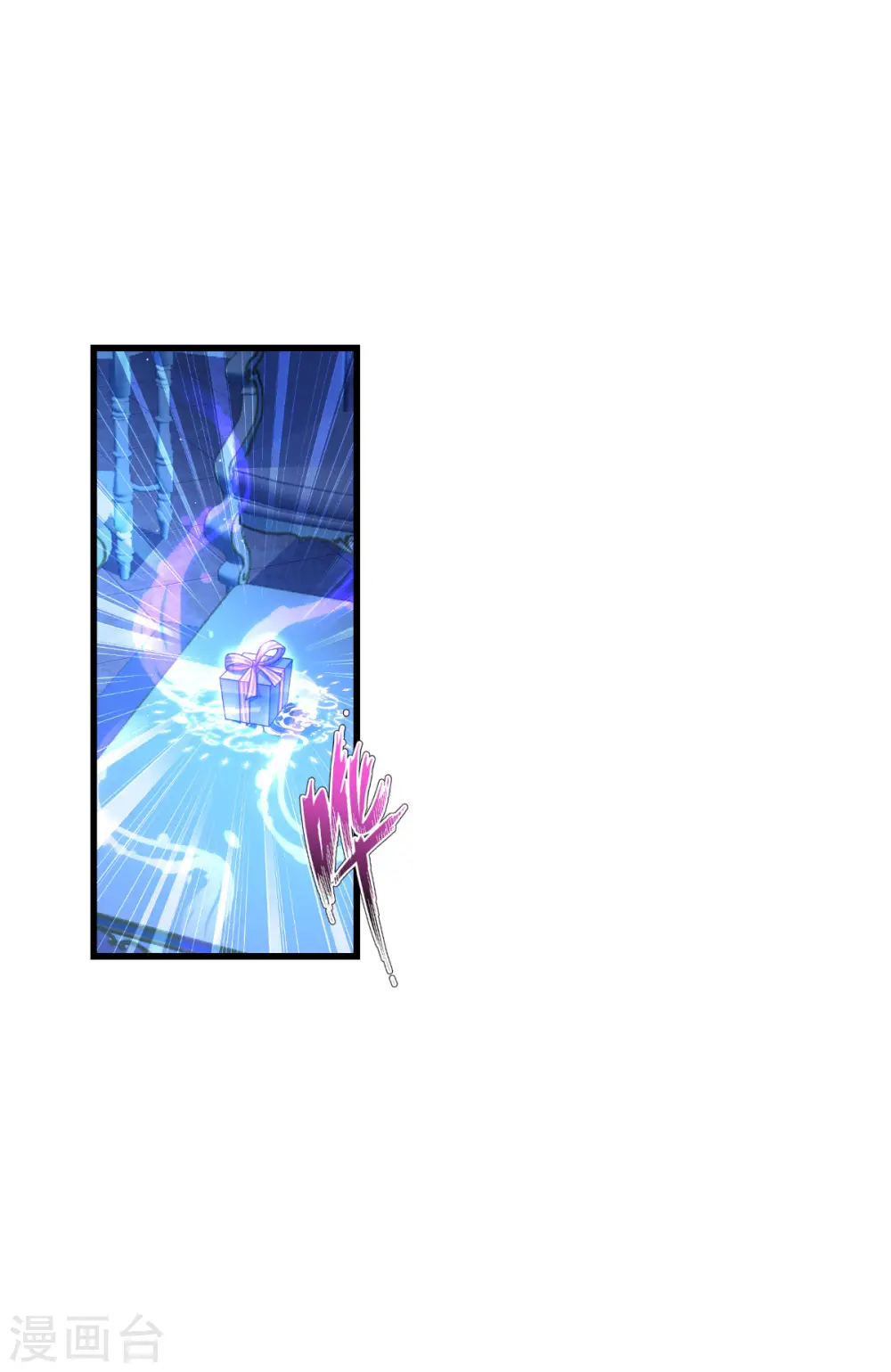 第43话 妖精的种子 第8页
