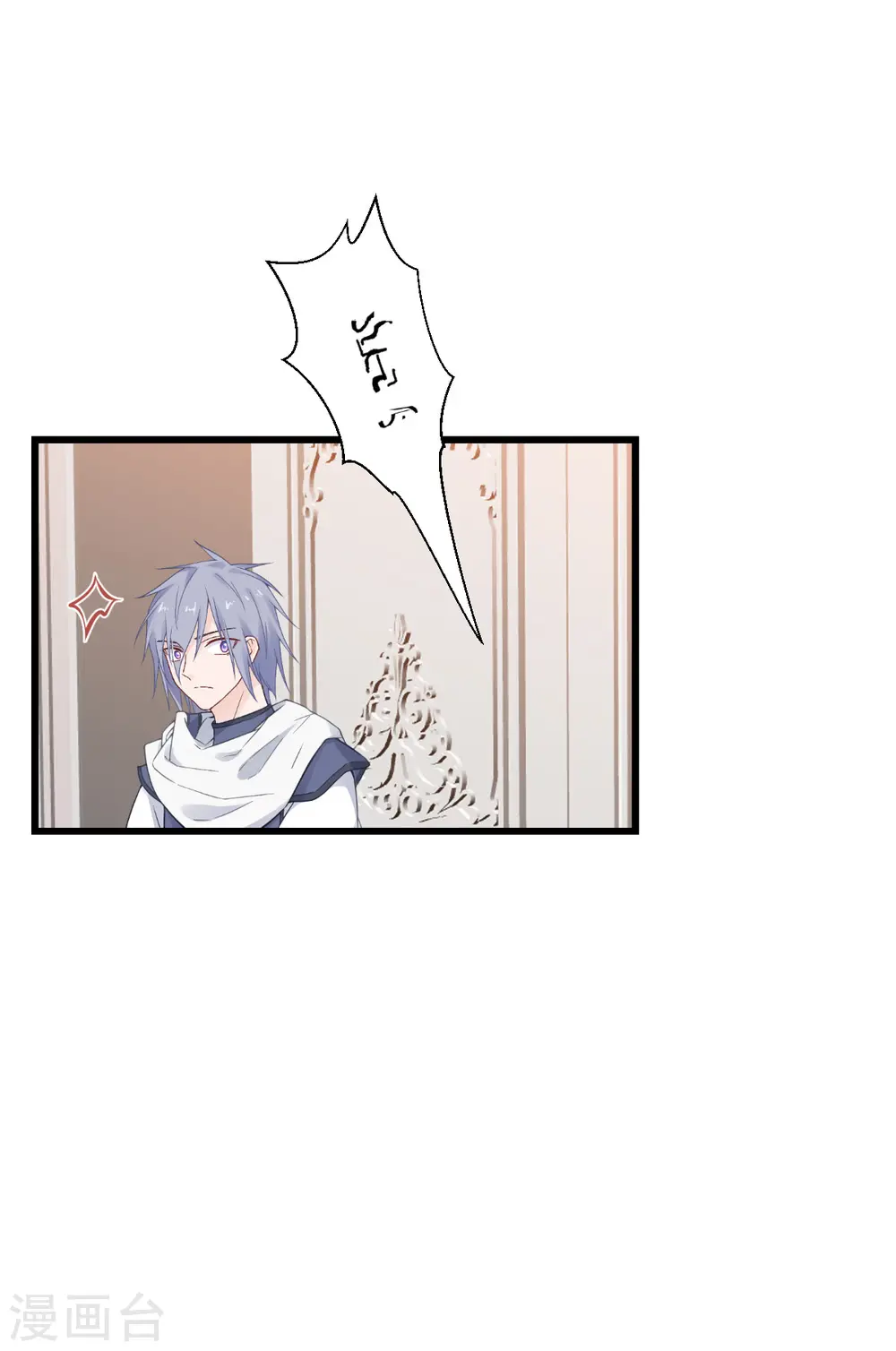 第43话 妖精的种子 第43页