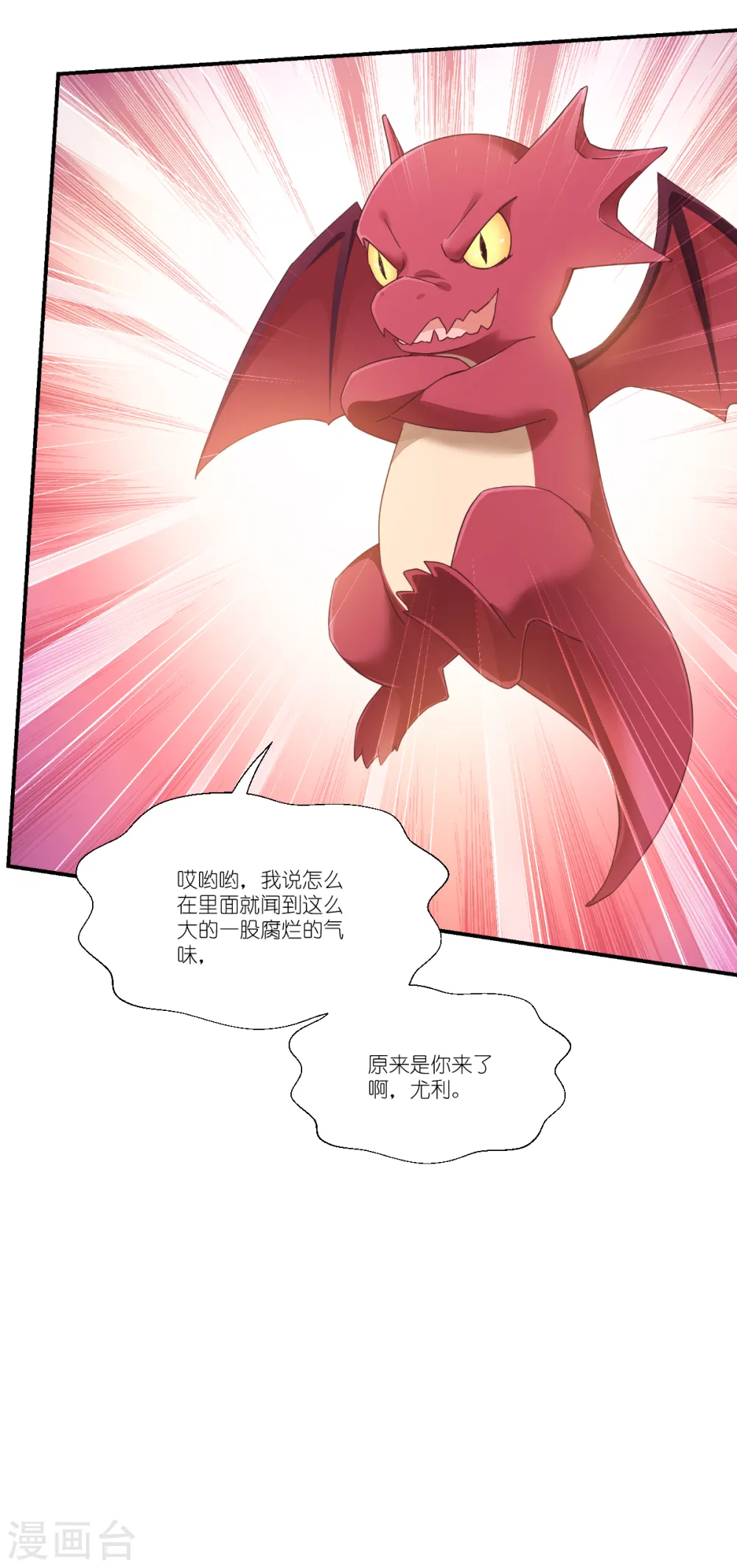 第41话 用生命守护您 第58页