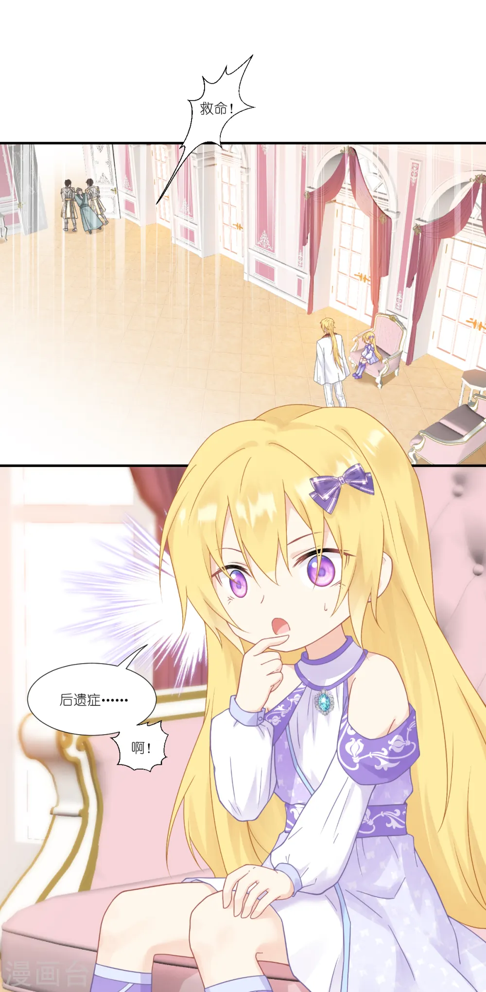 第39话 安东尼奥的选择 第18页