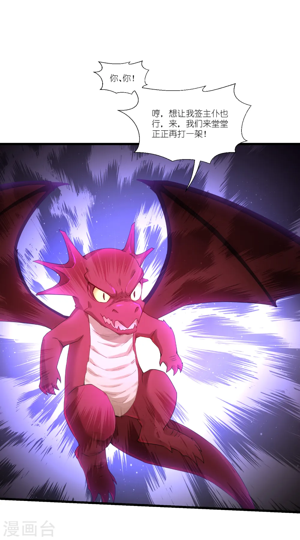 第39话 安东尼奥的选择 第31页