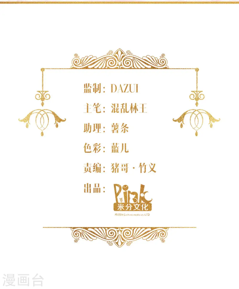 第37话 被保护的感觉 第2页