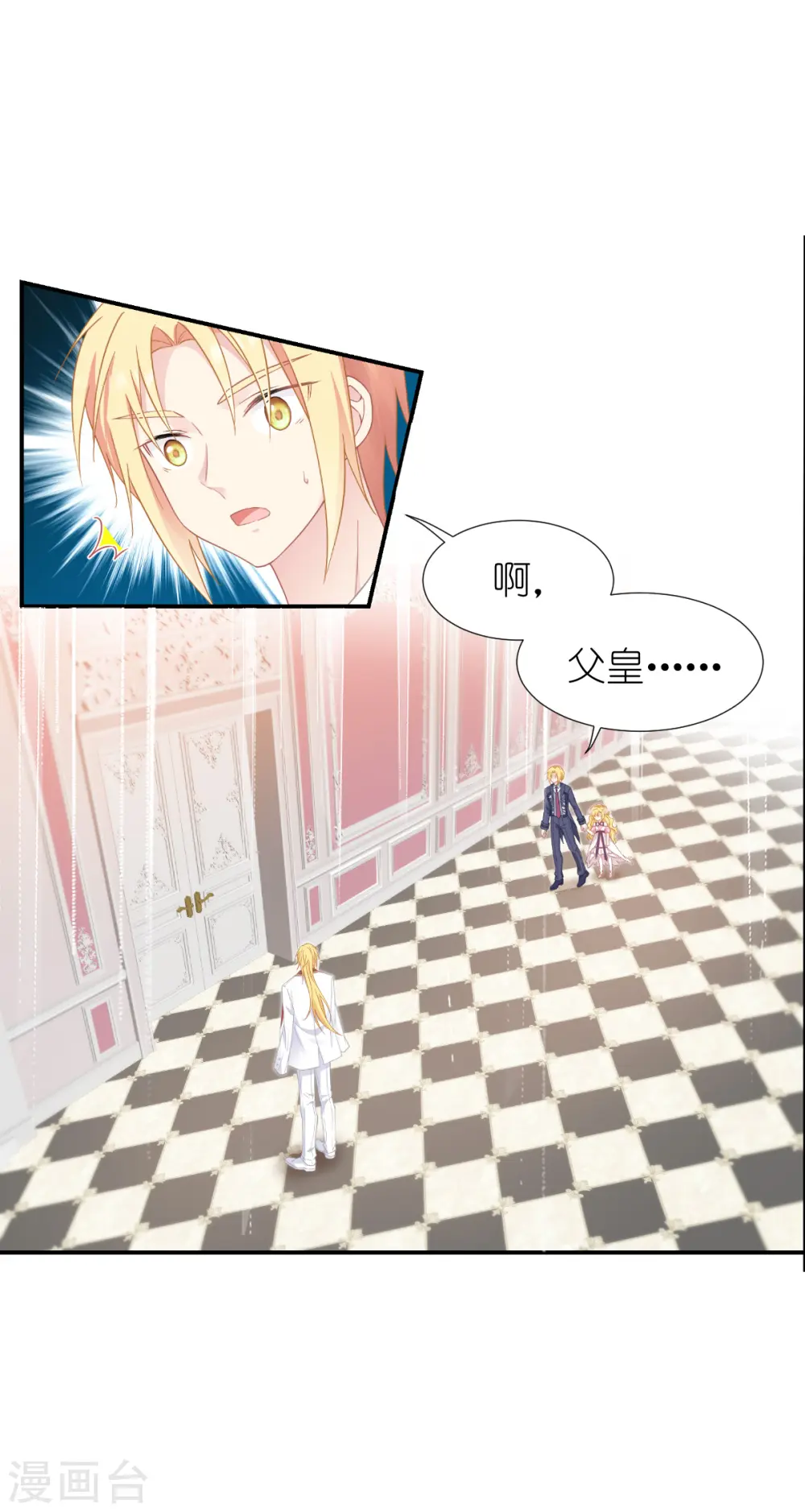 第37话 被保护的感觉 第3页