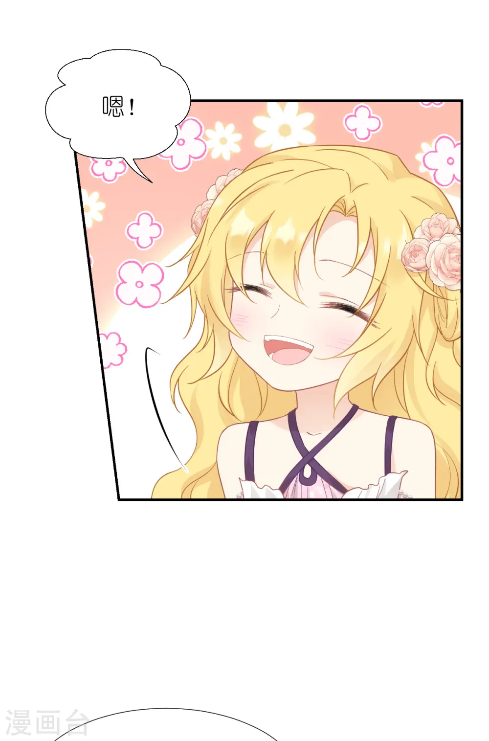 第37话 被保护的感觉 第10页