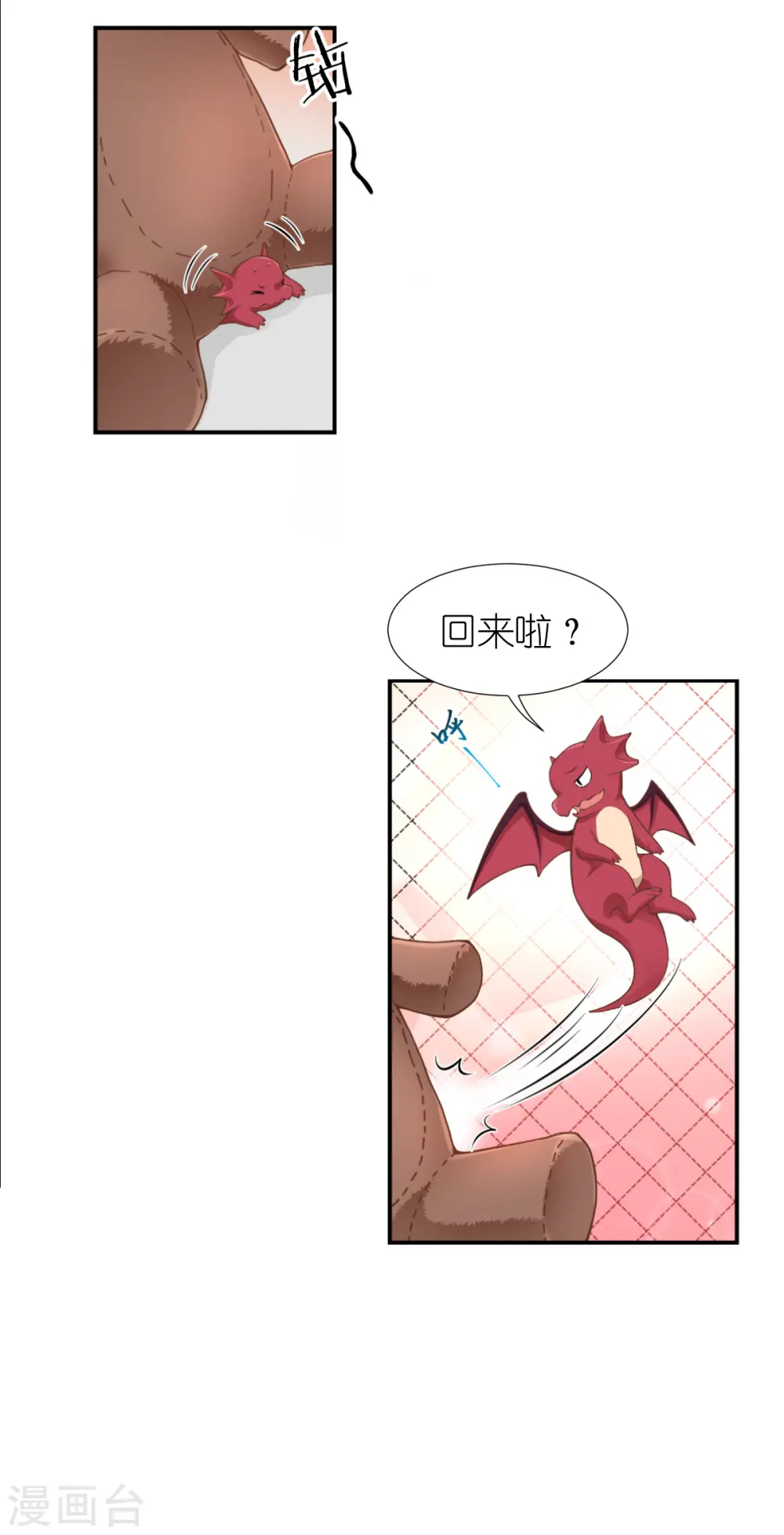 第37话 被保护的感觉 第23页