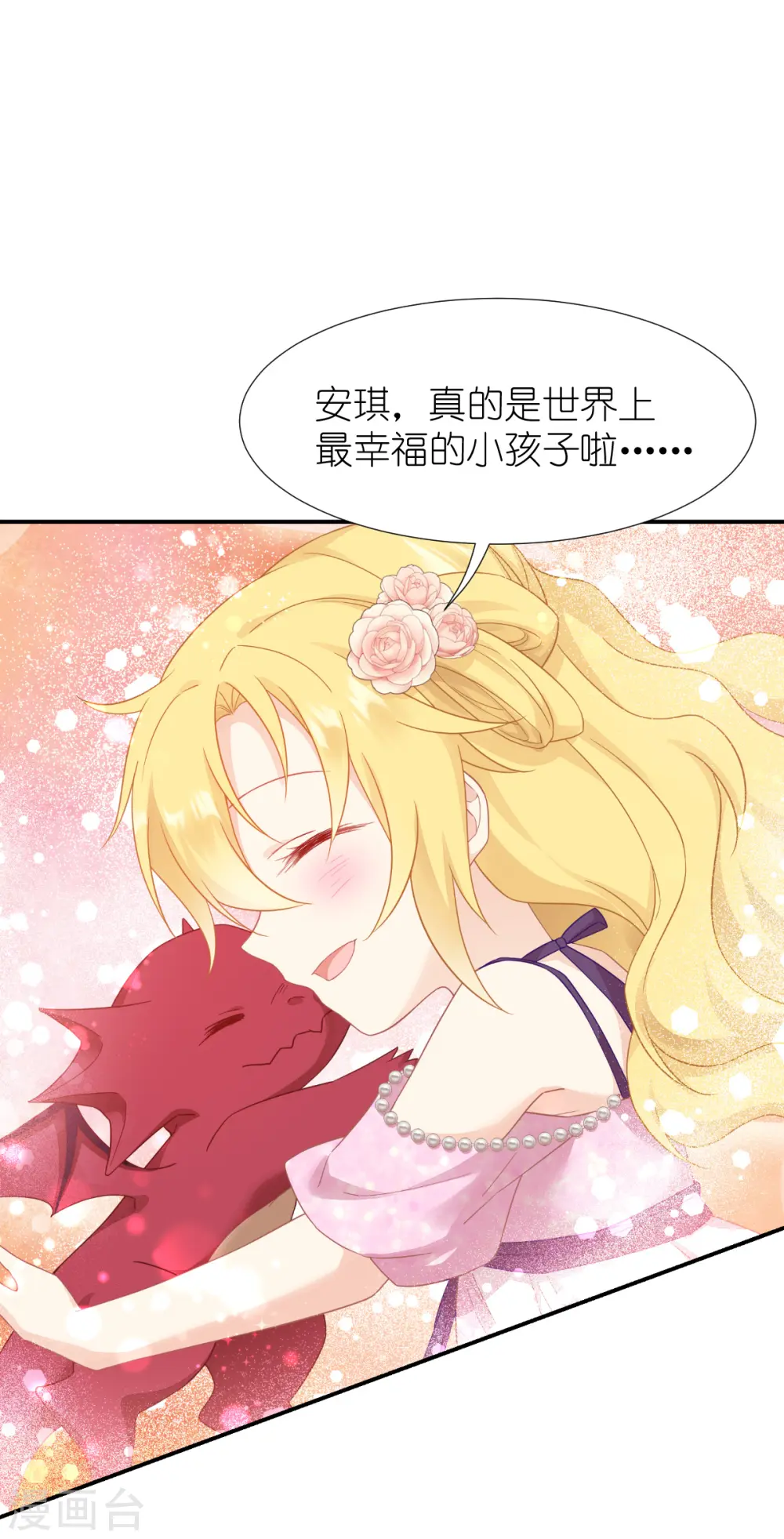 第37话 被保护的感觉 第28页