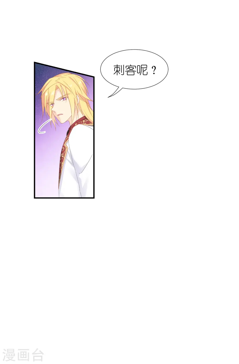 第37话 被保护的感觉 第31页