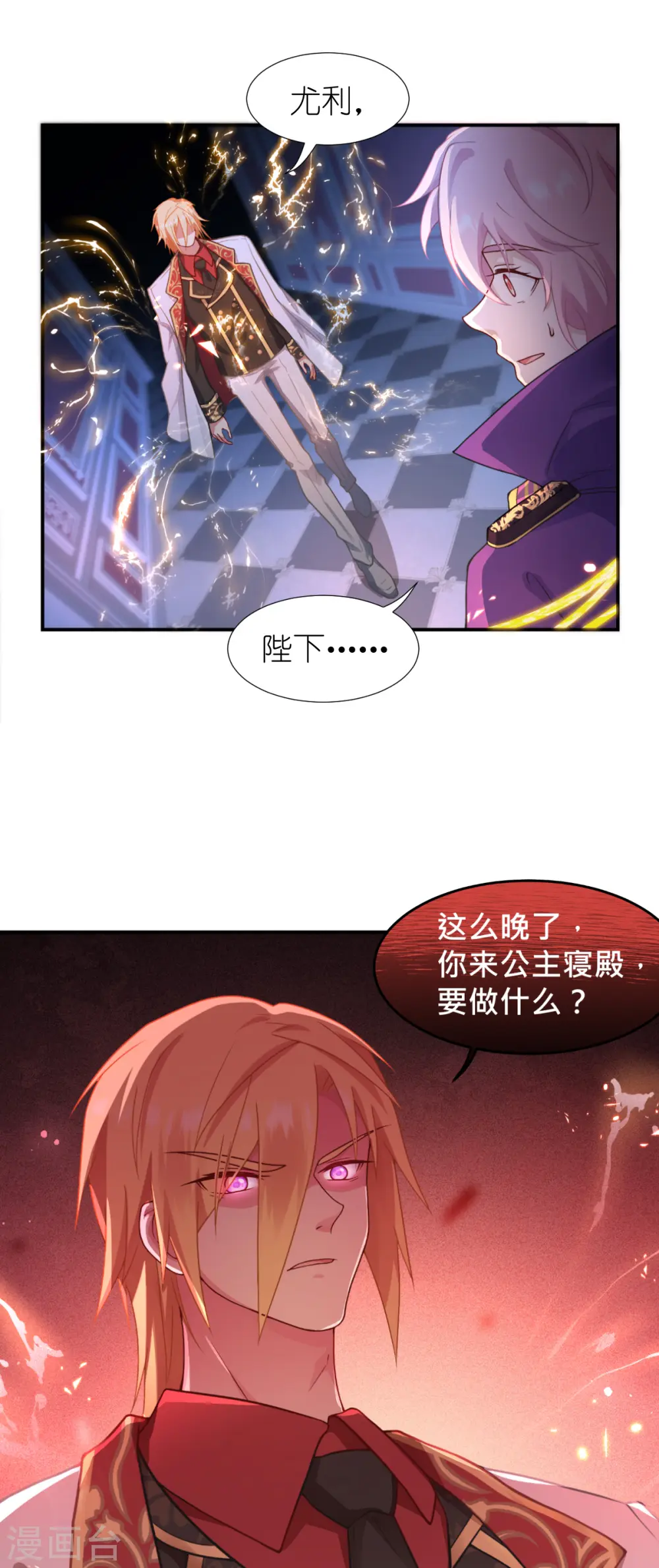 第37话 被保护的感觉 第38页