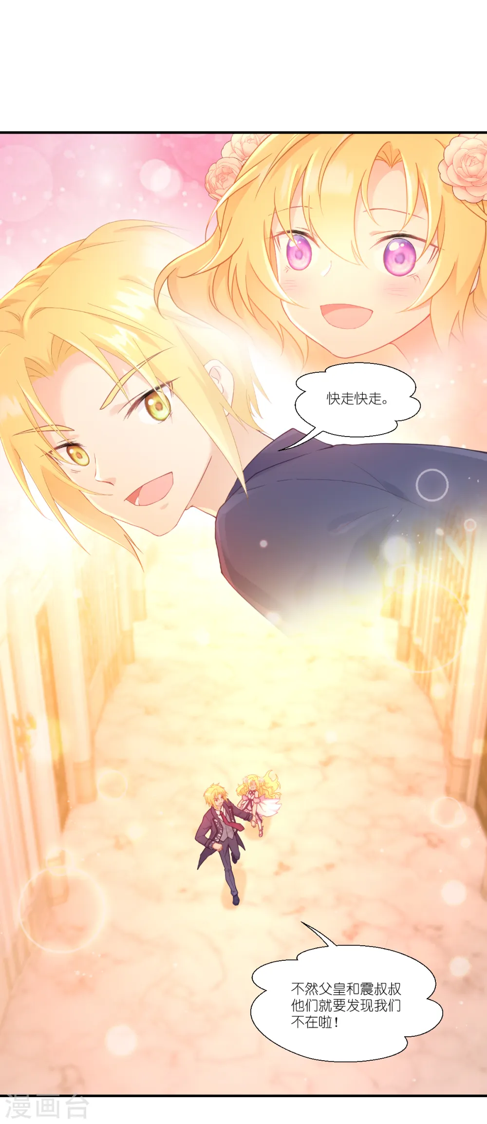 第36话 哥哥的礼物 第3页
