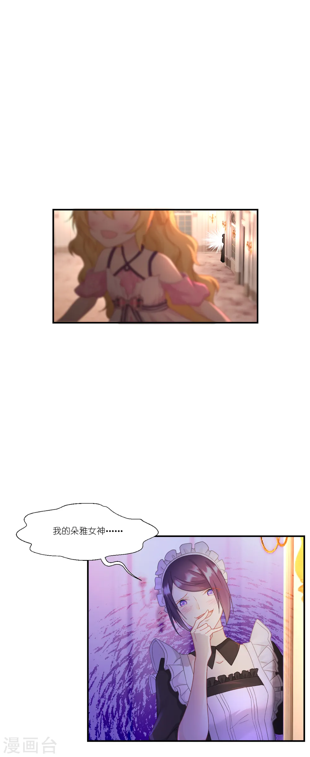 第36话 哥哥的礼物 第4页