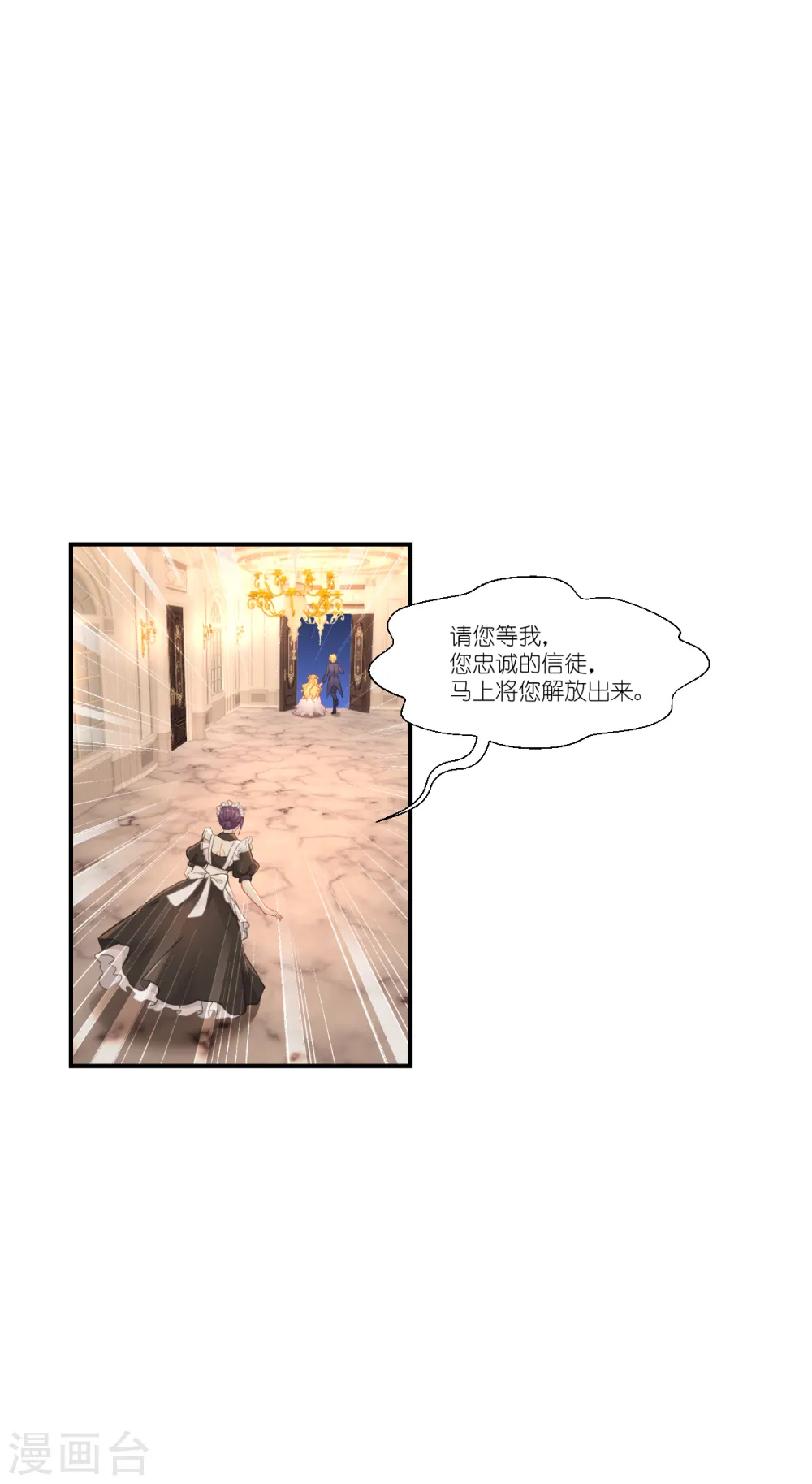 第36话 哥哥的礼物 第5页