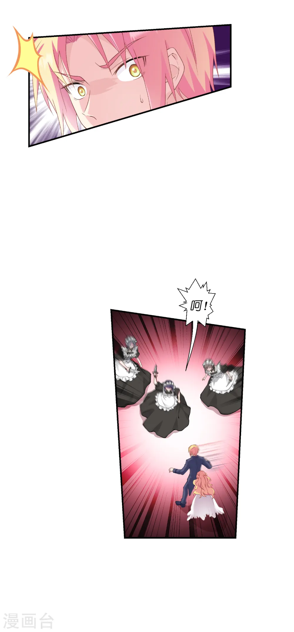 第36话 哥哥的礼物 第22页