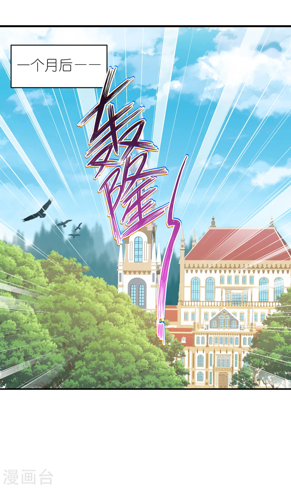 第32话 真实的她 第5页