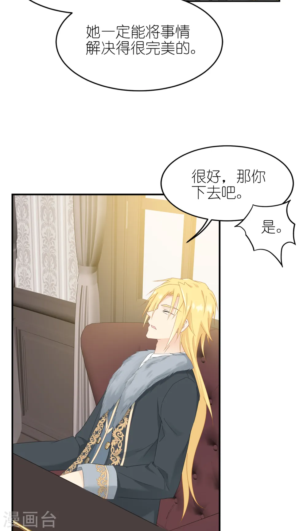 第32话 真实的她 第9页