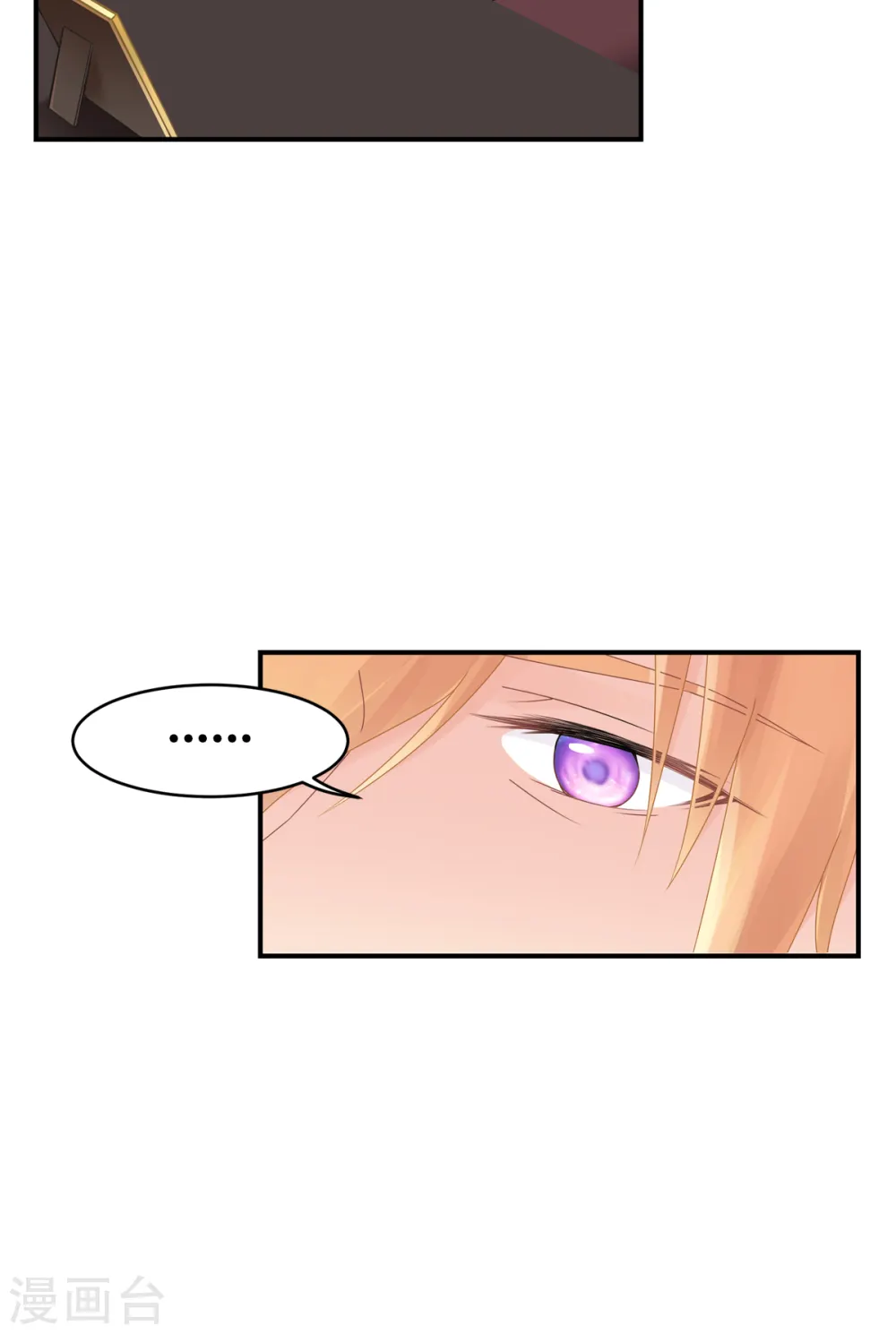 第32话 真实的她 第10页