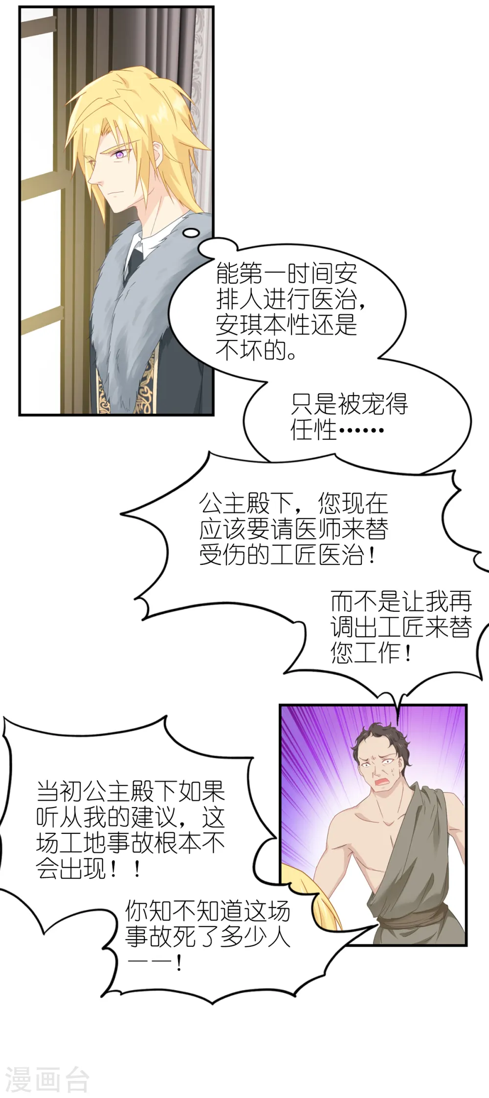 第32话 真实的她 第15页