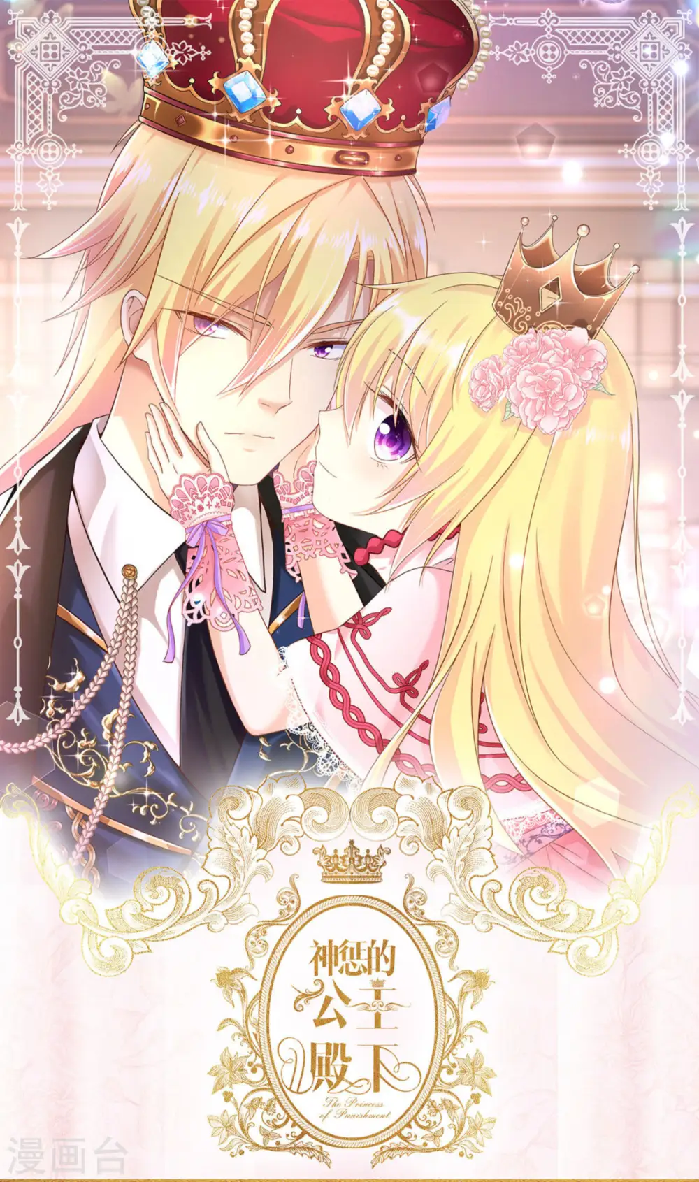 第30话 一个签名（下） 第1页