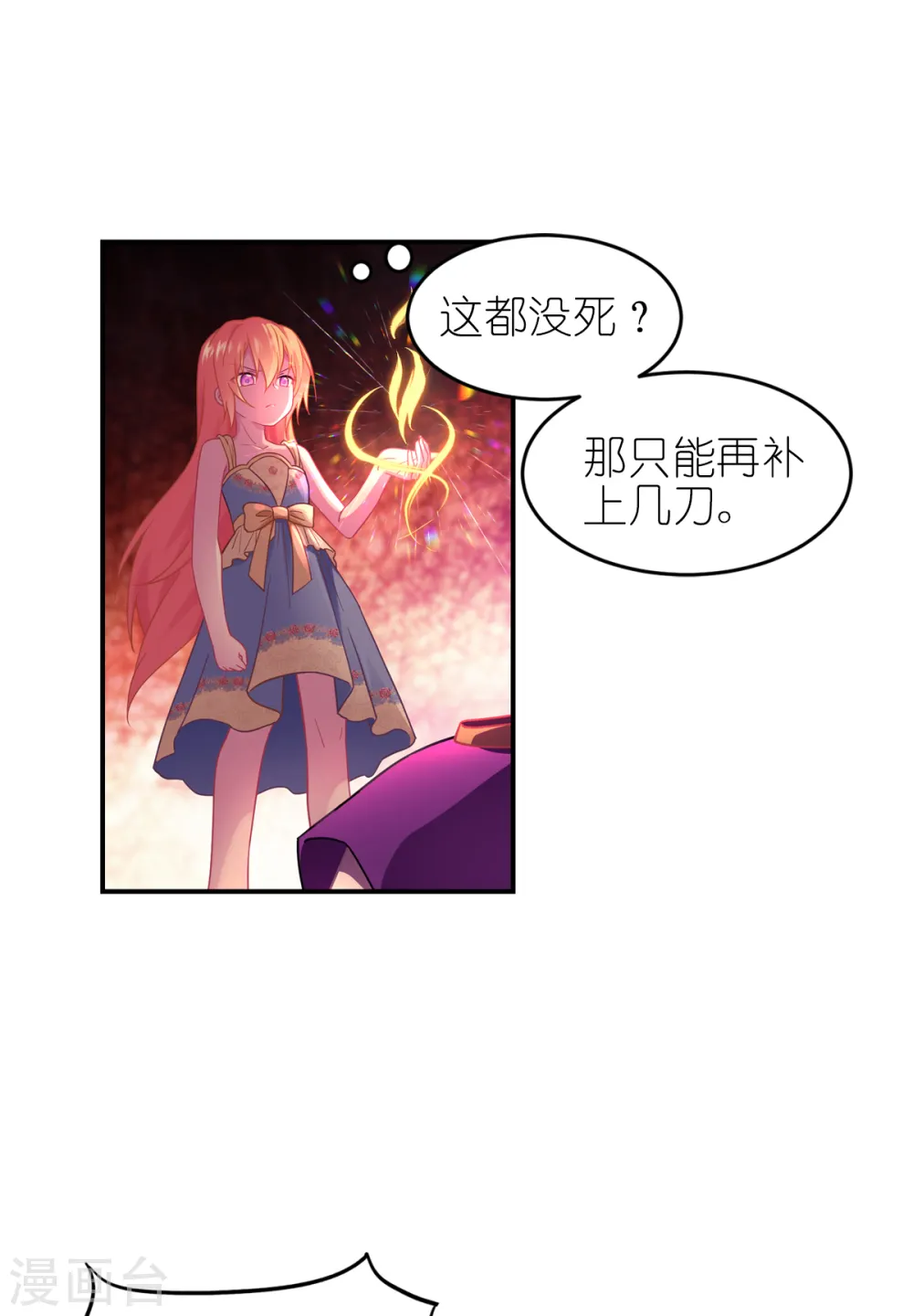 第30话 一个签名（下） 第9页