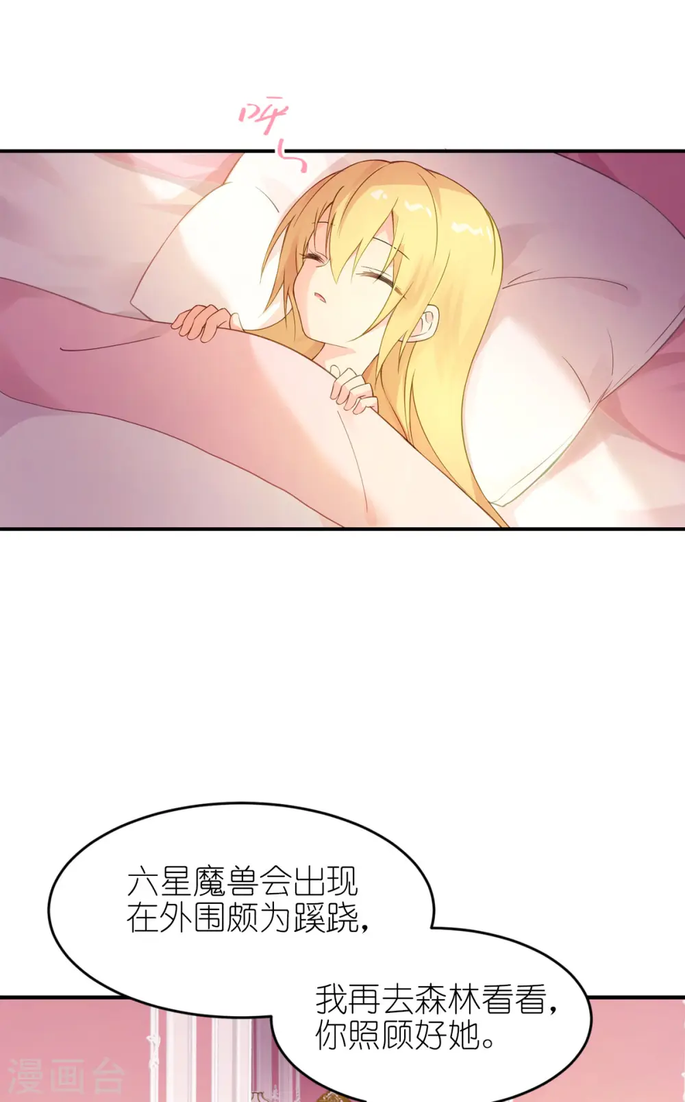 第28话 我看到了 第25页