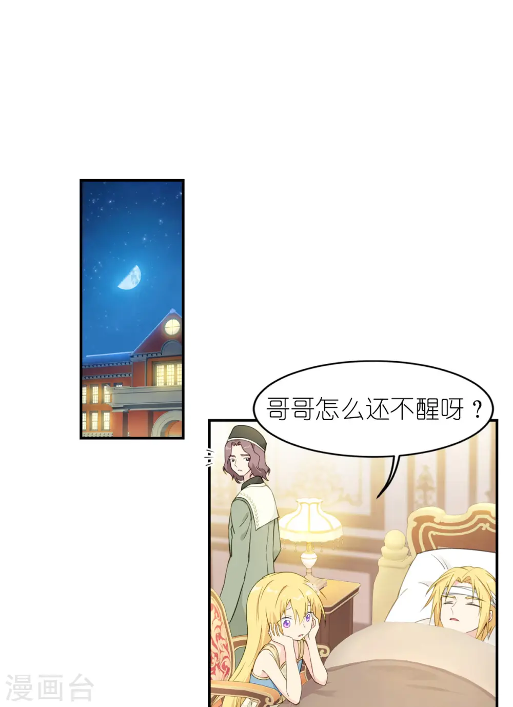 第28话 我看到了 第27页