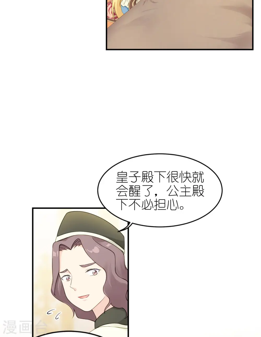 第28话 我看到了 第28页
