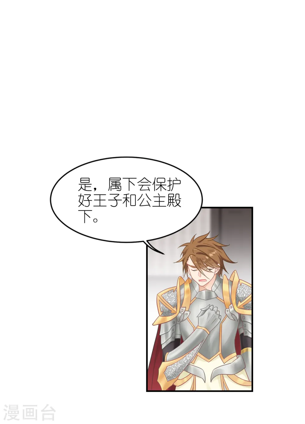 第27话 不要让她出事 第5页