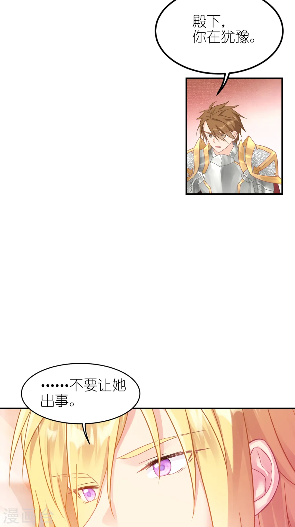 第27话 不要让她出事 第10页