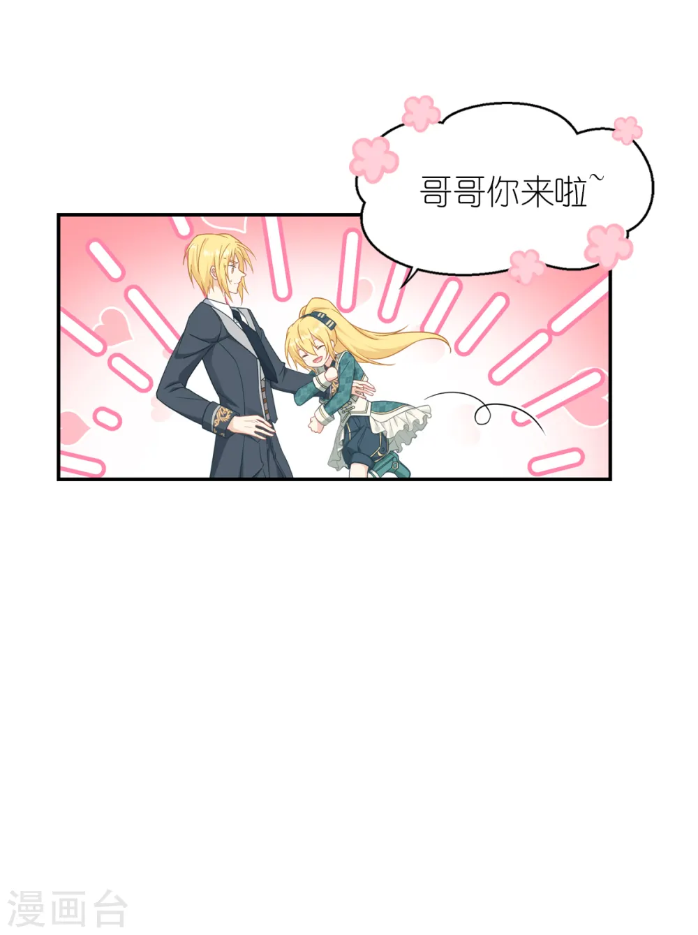 第27话 不要让她出事 第17页