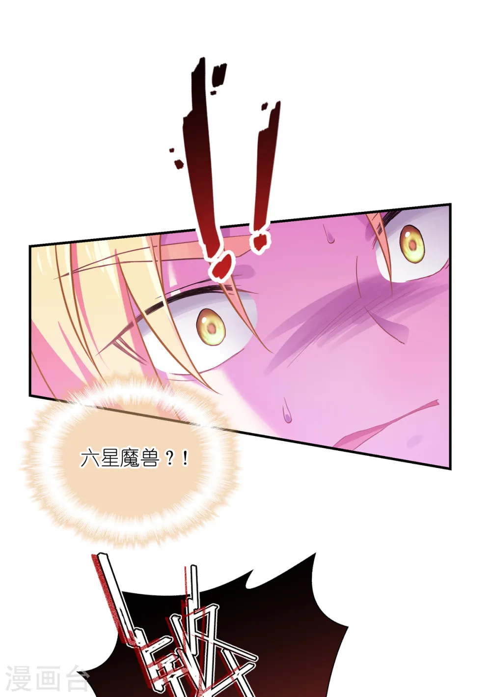 第27话 不要让她出事 第33页