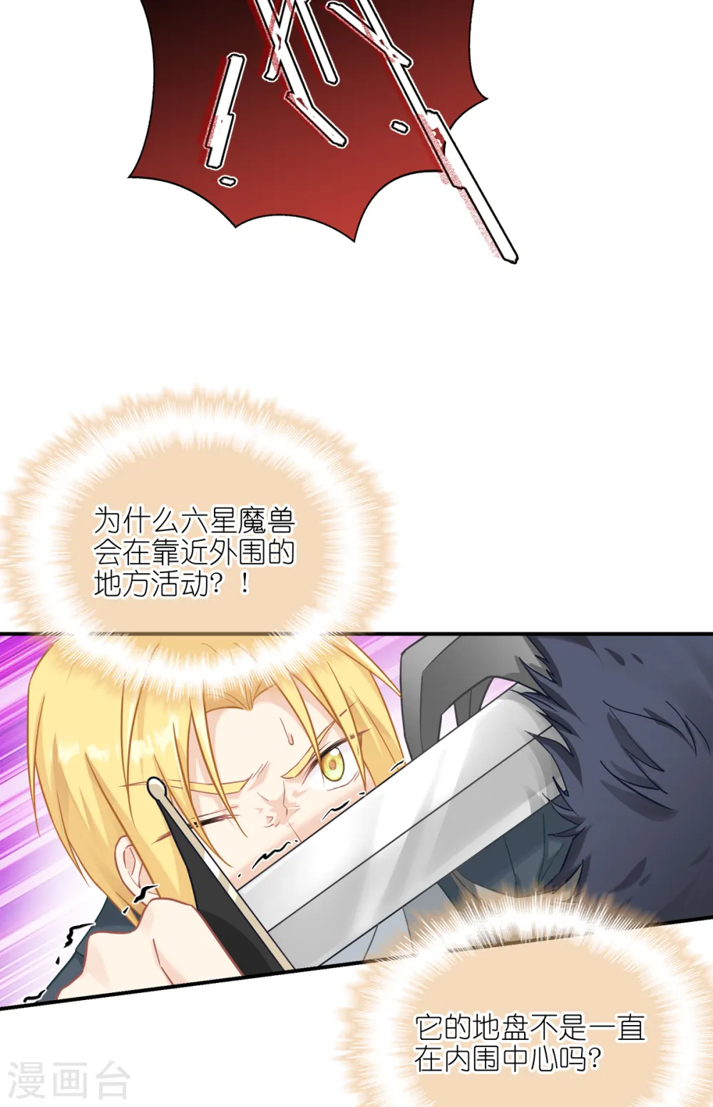 第27话 不要让她出事 第34页