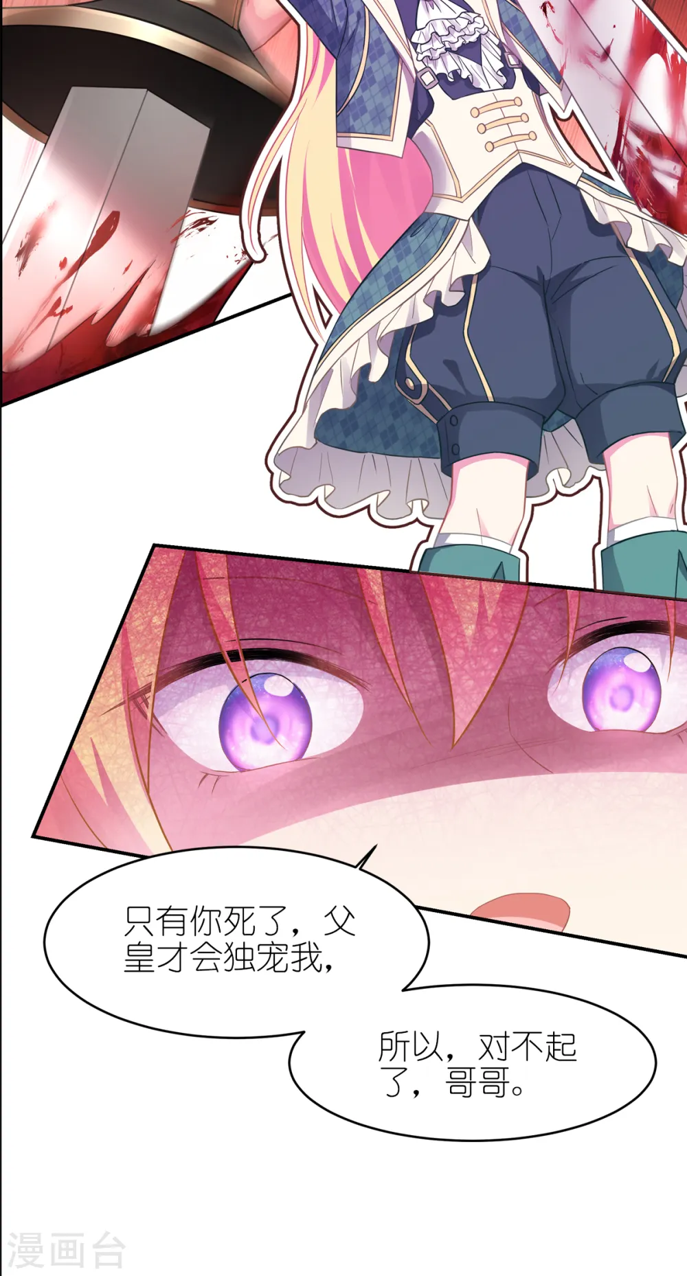 第27话 不要让她出事 第50页