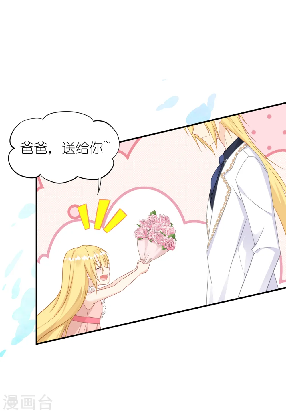 第26话 哥哥 第5页