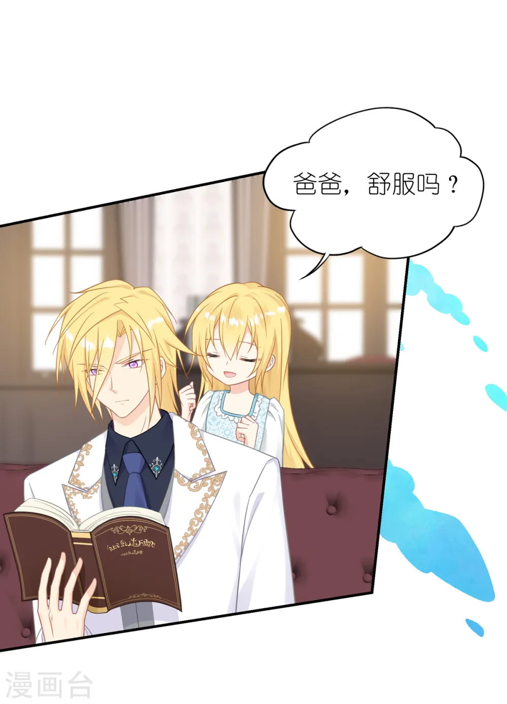 第26话 哥哥 第6页