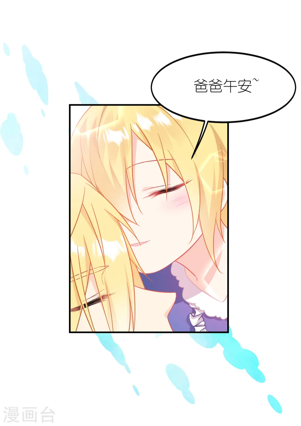 第26话 哥哥 第8页