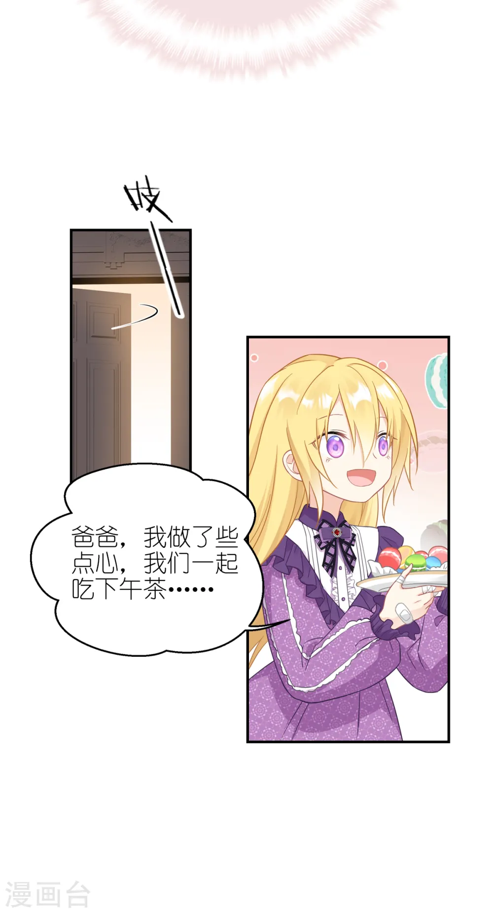 第26话 哥哥 第11页