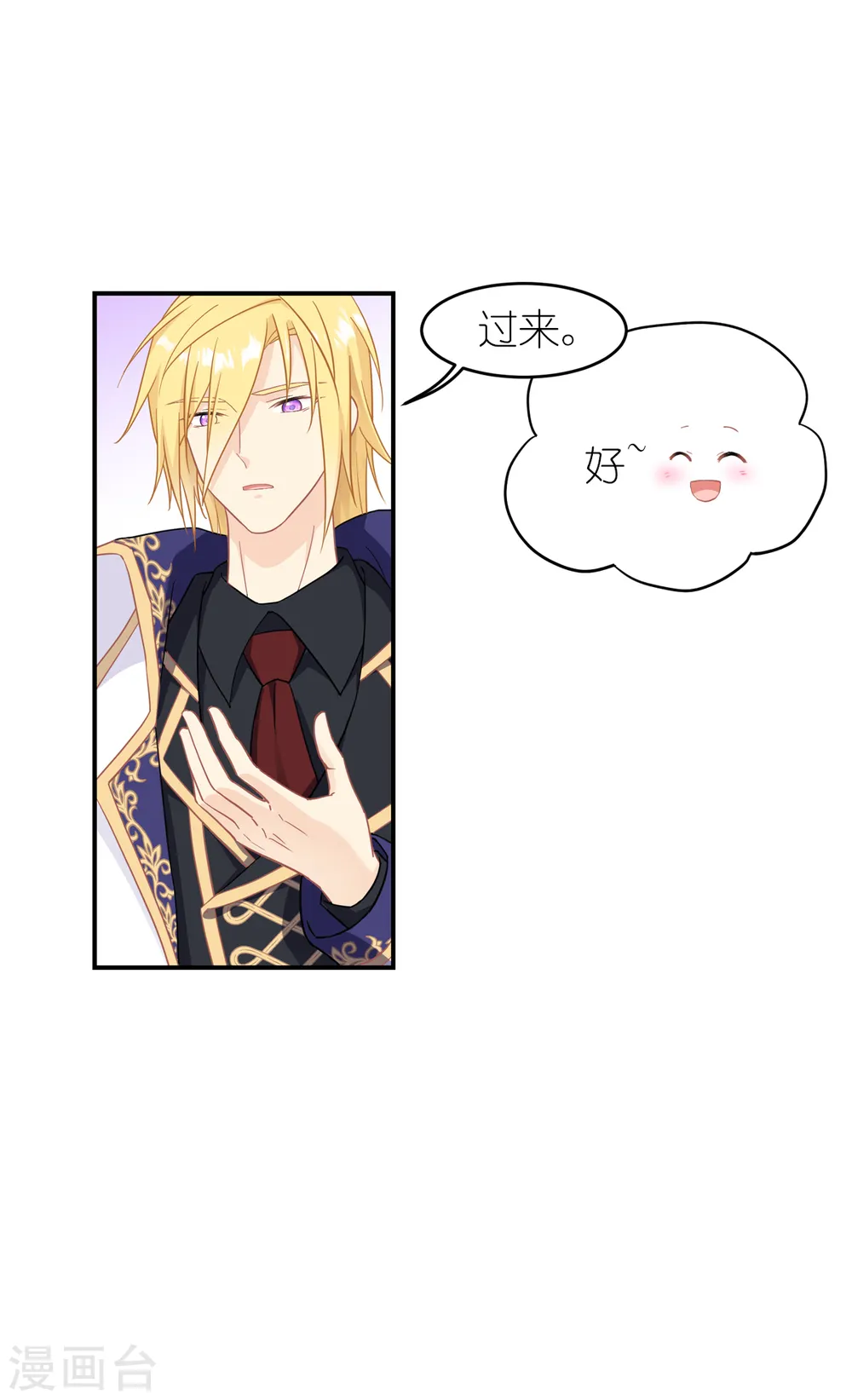 第26话 哥哥 第14页