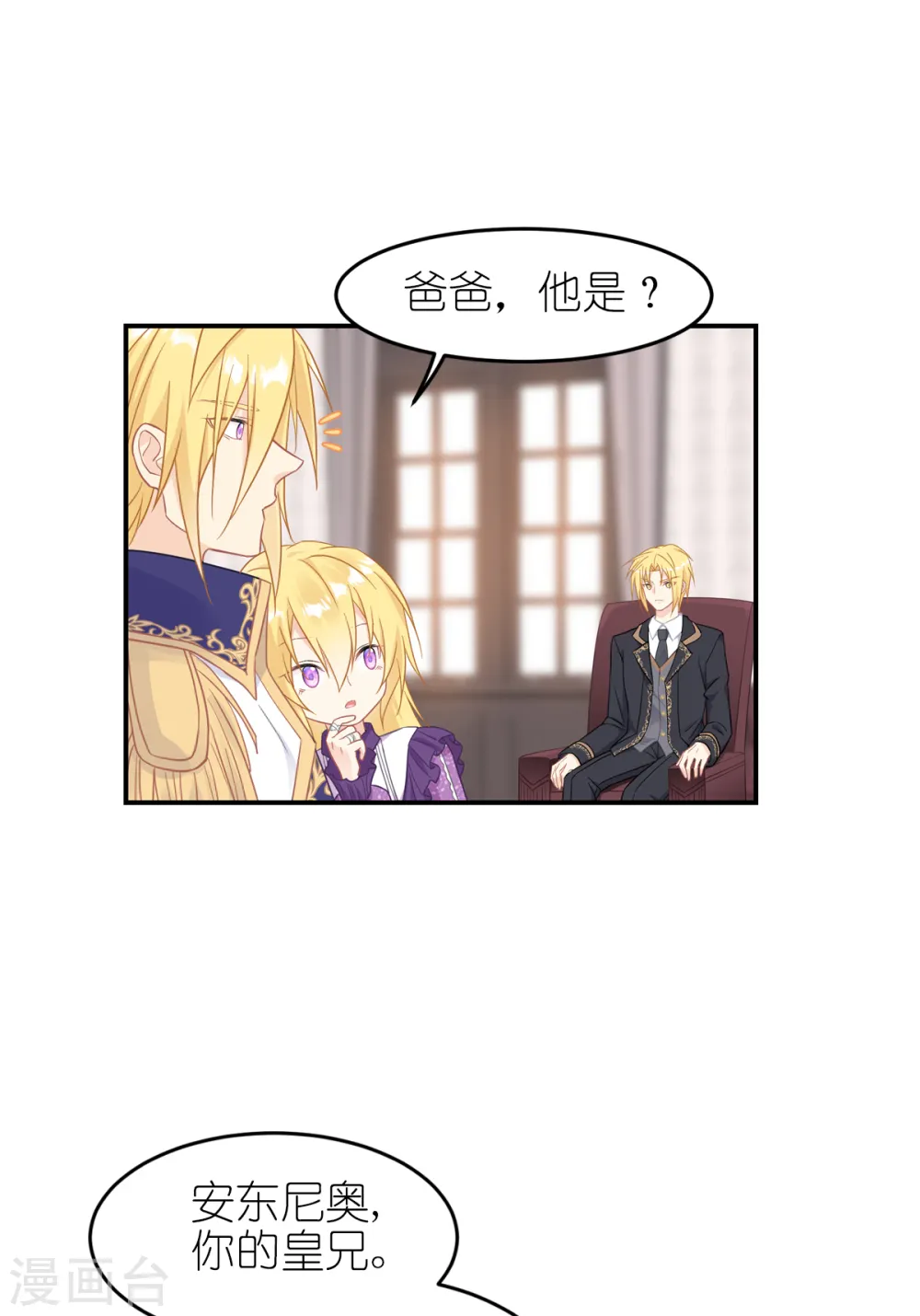 第26话 哥哥 第18页