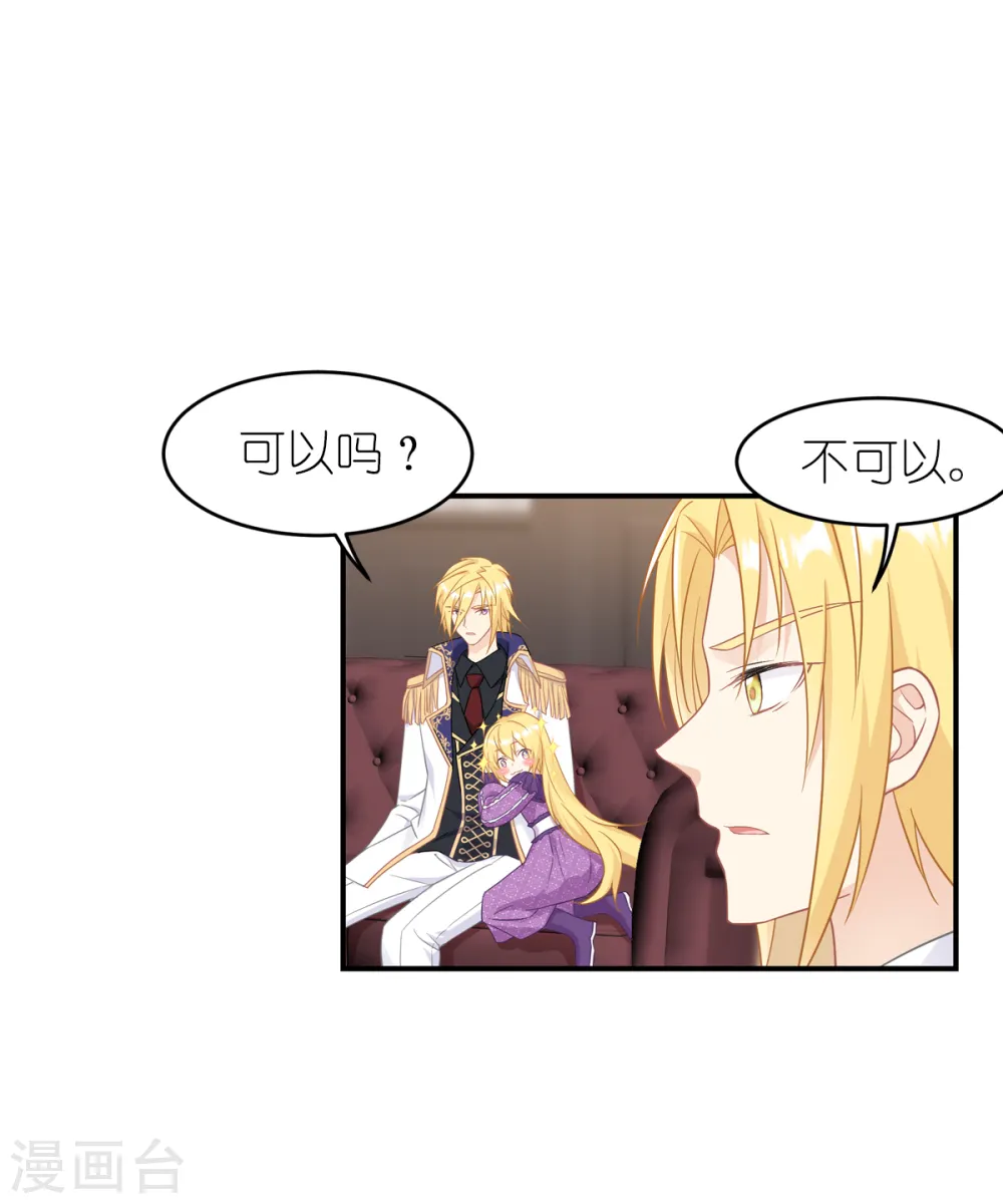 第26话 哥哥 第21页