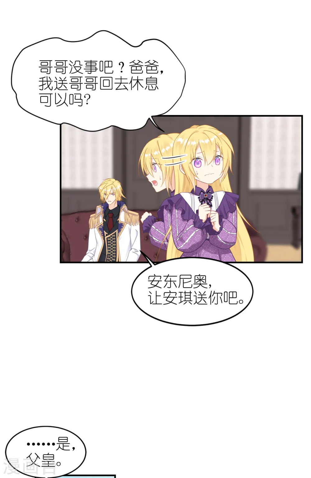 第26话 哥哥 第23页