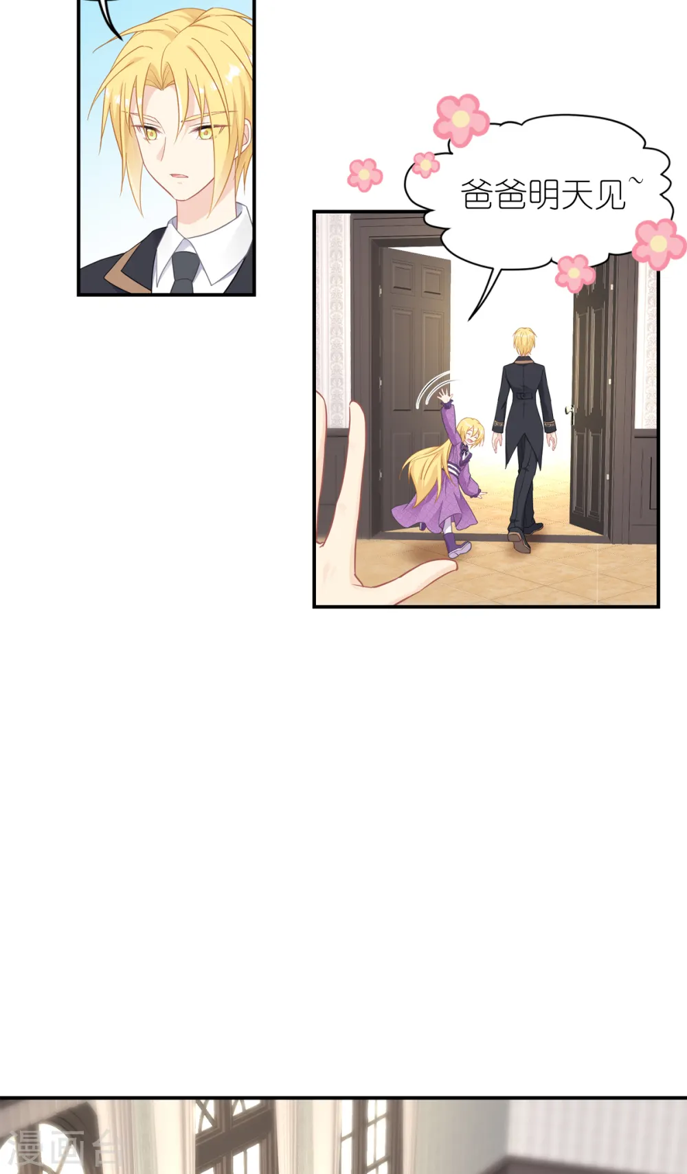 第26话 哥哥 第24页
