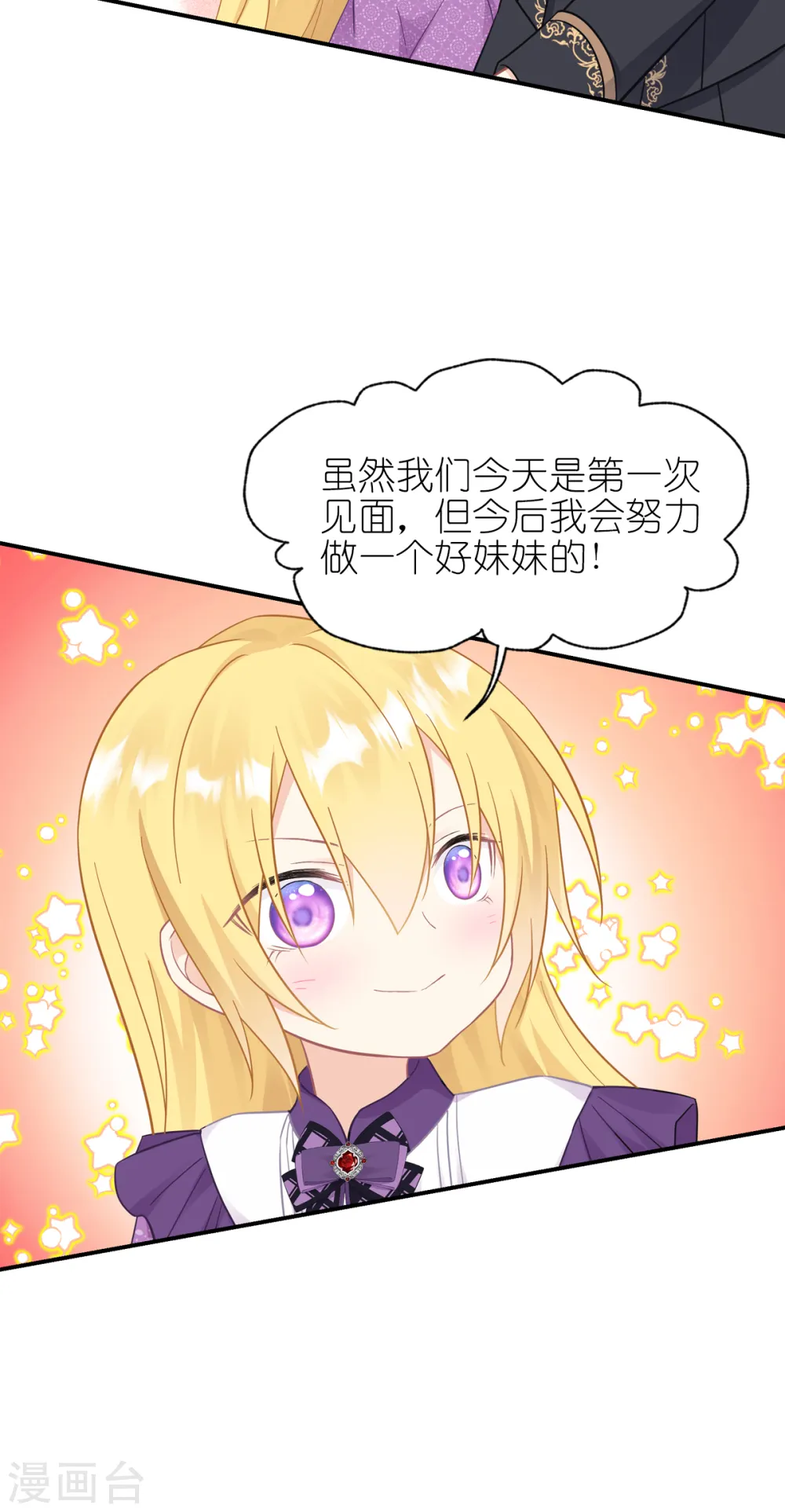 第26话 哥哥 第26页