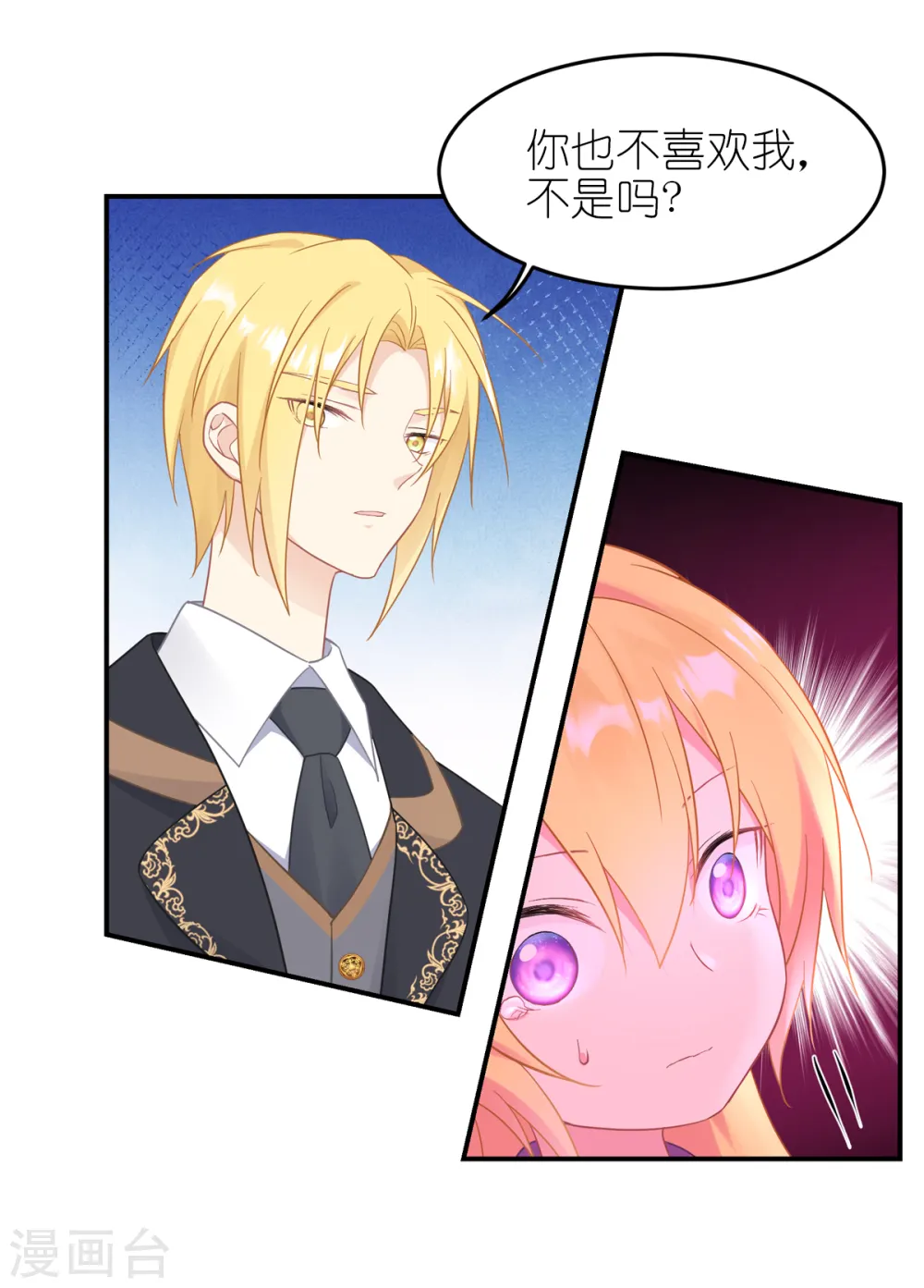 第26话 哥哥 第30页