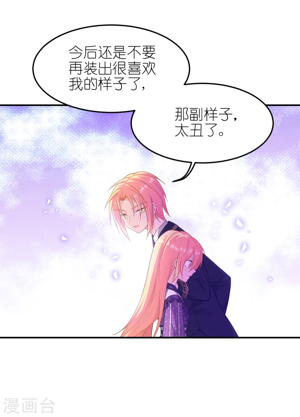 第26话 哥哥 第34页