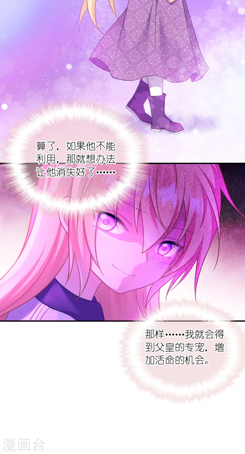 第26话 哥哥 第37页