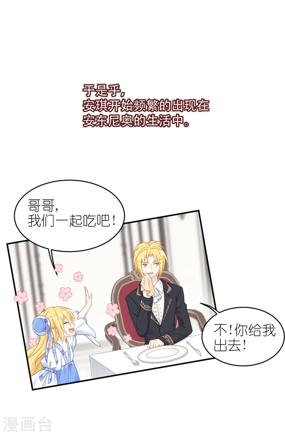 第26话 哥哥 第38页