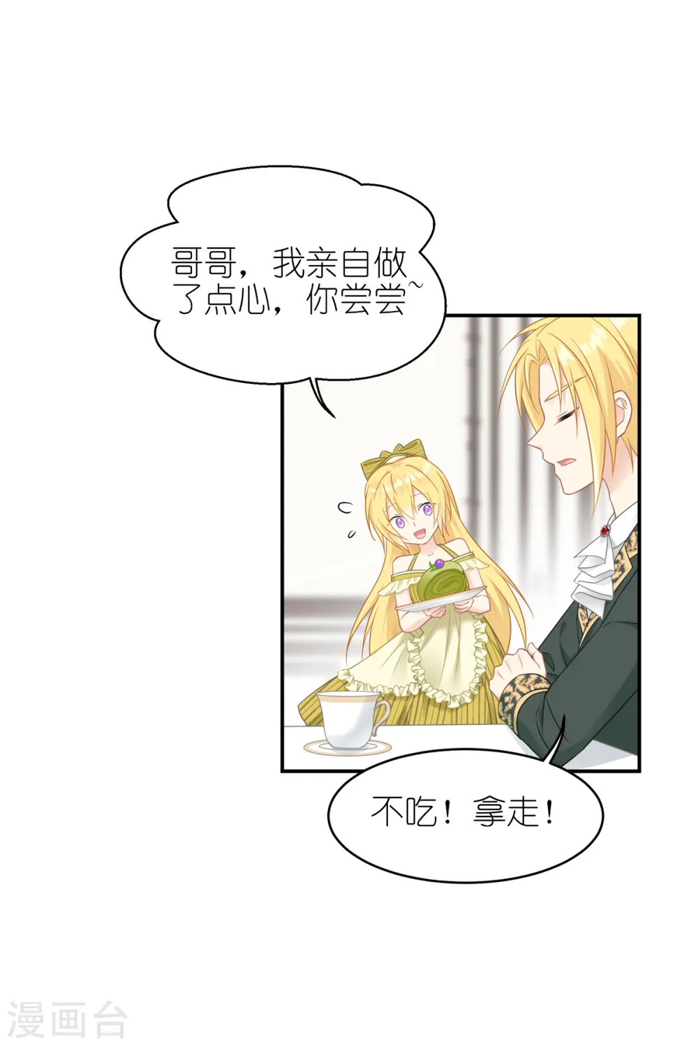 第26话 哥哥 第39页