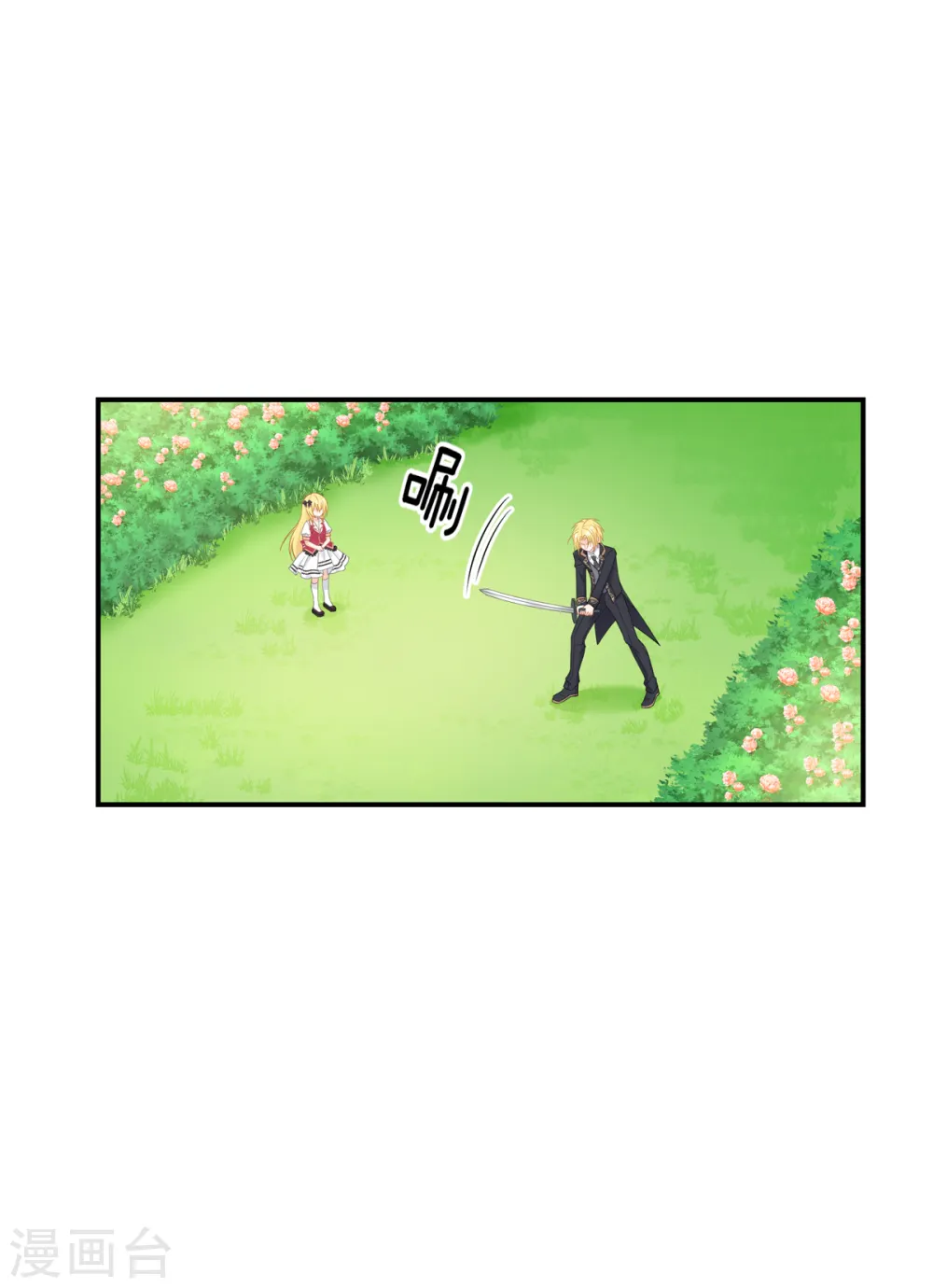 第26话 哥哥 第40页