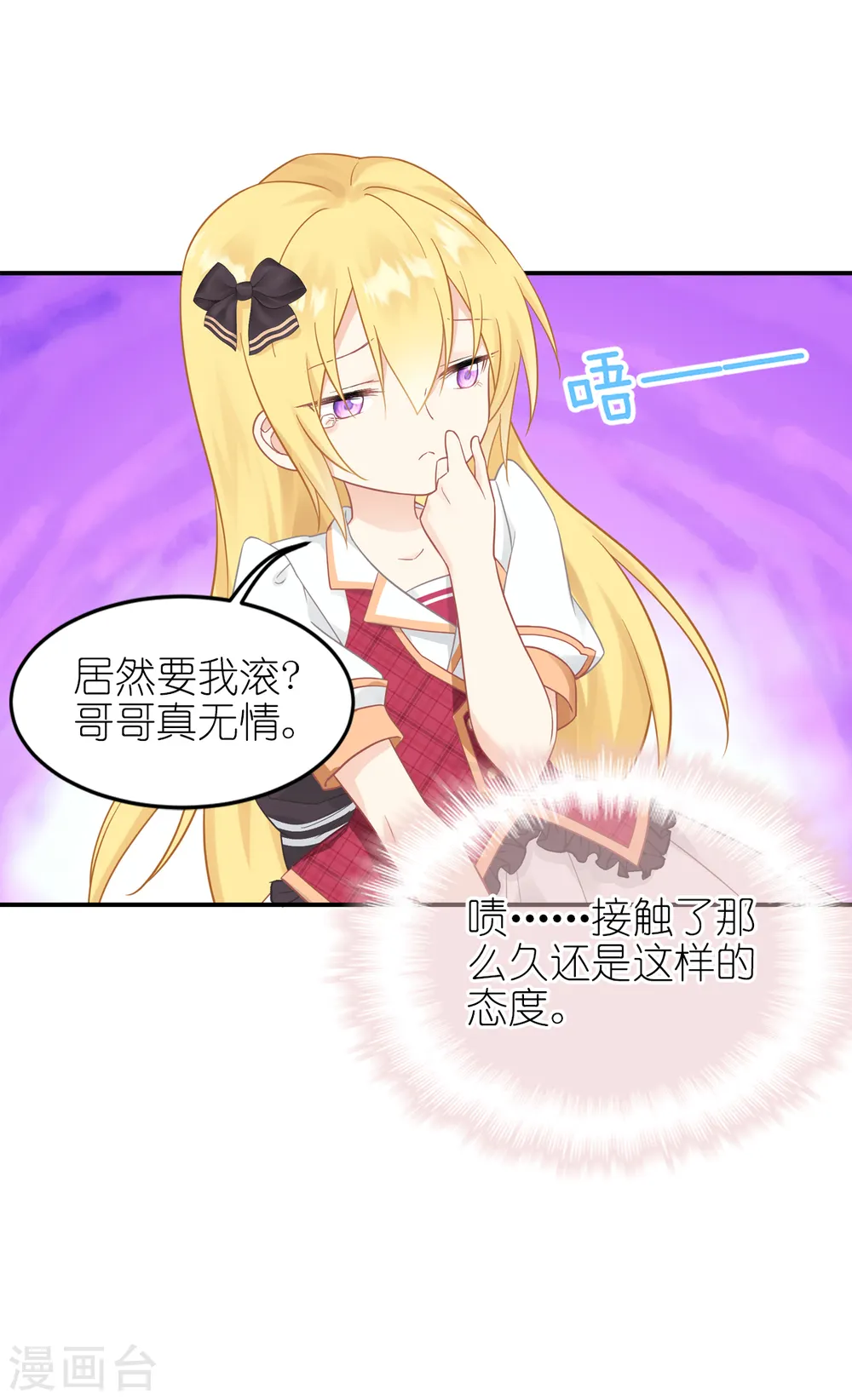 第26话 哥哥 第42页