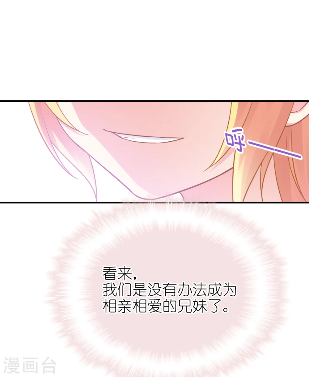 第26话 哥哥 第43页