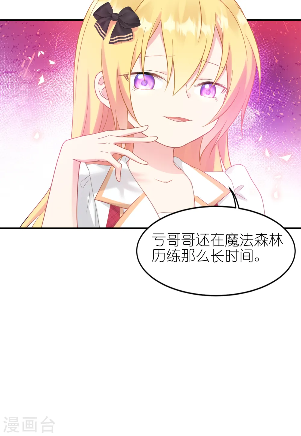 第26话 哥哥 第46页